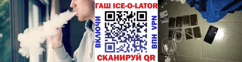 ГАШИШ Изолятор  mega ТОР  Гусиноозёрск 