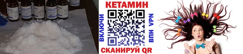 Кетамин ketamine  Гусиноозёрск 