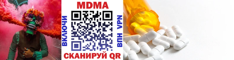 МДМА кристаллы  Гусиноозёрск 
