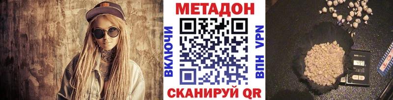 Метадон мёд  хочу наркоту  Гусиноозёрск 