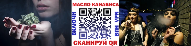 магазин наркотиков Гусиноозёрск ТГК гашишное масло